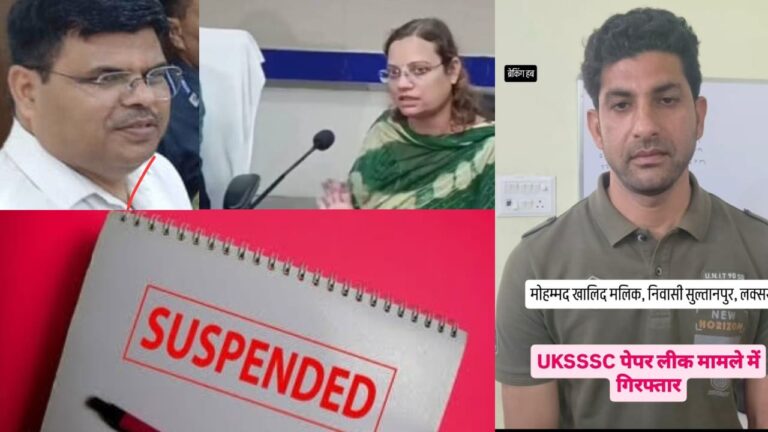 UKSSSC पेपर लीक मामला: गुरुवार को चार पर गिरी गाज, सीधा निलंबन की कार्रवाई, जानिए