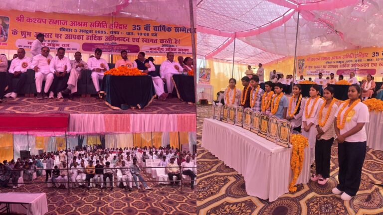 हरिद्वार में कश्यप समाज के वार्षिक सम्मेलन में प्रतिभाओं का सम्मान, शिक्षा और एकता पर रहा जोर