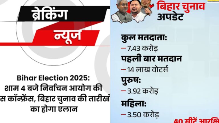 बिहार चुनाव : जन सुराज की पहली लिस्ट जारी, एनडीए-महागठबंधन में सीट शेयरिंग