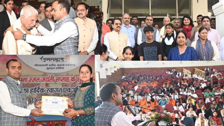 राज्य स्थापना दिवस की रजत जयंती पर उत्कृष्ट कार्य करने वालों को सम्मानित किया, धूमधाम से मनाया गया राज्य स्थापना दिवस