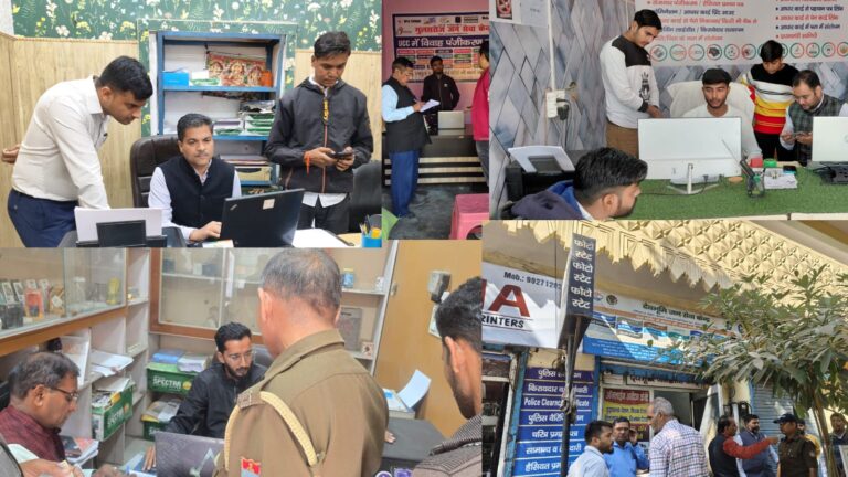 DM मयूर दीक्षित के निर्देश पर जिले के जनसेवा केंद्रों पर कड़ी कार्रवाई, ओवररेटिंग पर कई के लाइसेंस निरस्त