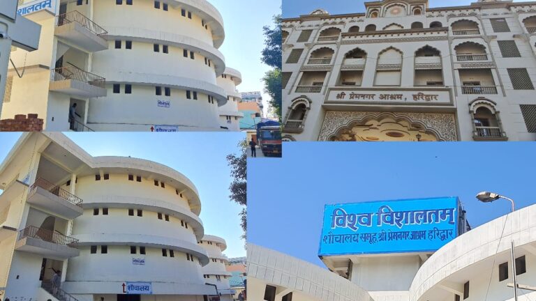 विश्व शौचालय दिवस पर विशेष: हरिद्वार में बना है एशिया का सबसे बड़ा शौचालय, लिम्का बुक ऑफ वर्ल्ड रिकॉर्ड में है दर्ज