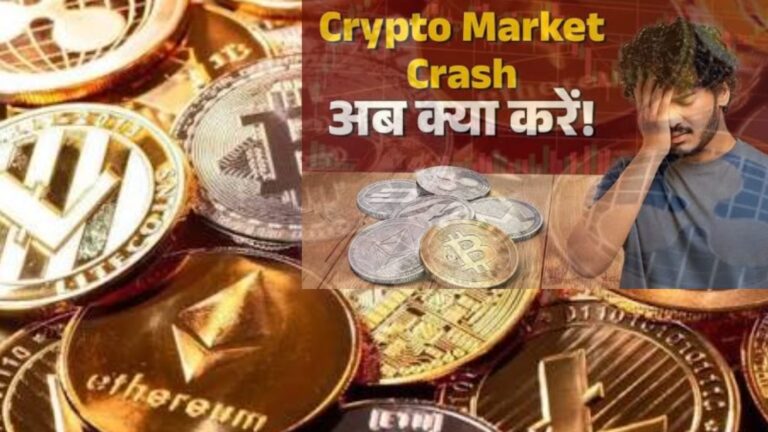 क्रिप्टो ट्रेडिंग के नाम पर ठगी: 60 लाख की ठगी, एप डिलीट होते ही उड़ गए होश