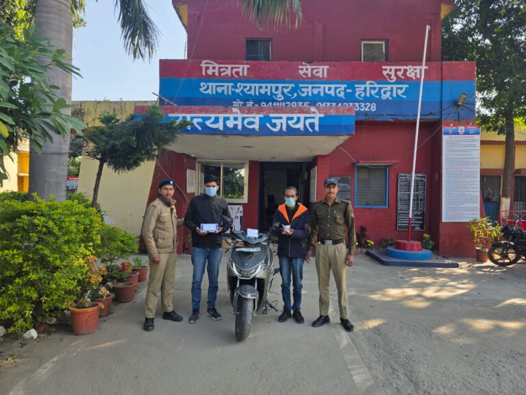 श्यामपुर पुलिस की कार्रवाई, लाखों की स्मैक के साथ दो नशा तस्कर गिरफ्तार