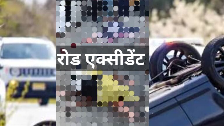 लक्सर हरिद्वार मार्ग पर बड़ा सड़क हादसा, डंपर के नीचे आने से दो सगे भाइयों की मौत