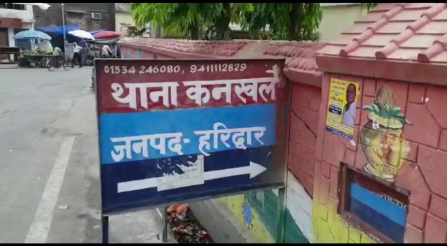 कनखल क्षेत्र में बुजुर्ग की संदिग्ध मौत, कमरे से सड़ा गला शव हुआ बरामद