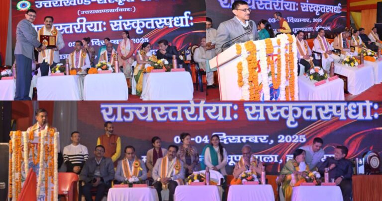 राज्य स्तरीय संस्कृत प्रतियोगिताओं में छात्र-छात्राओं ने दिखाया दमखम, संस्कृत स्पर्धाओं का सफल समापन