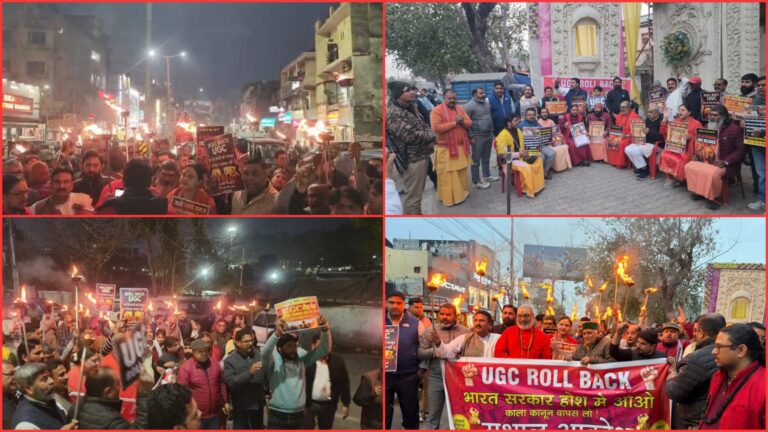 हरिद्वार में यूजीसी के खिलाफ मशाल जुलूस निकाला, सरकार से कानून वापस लेने की मांग की