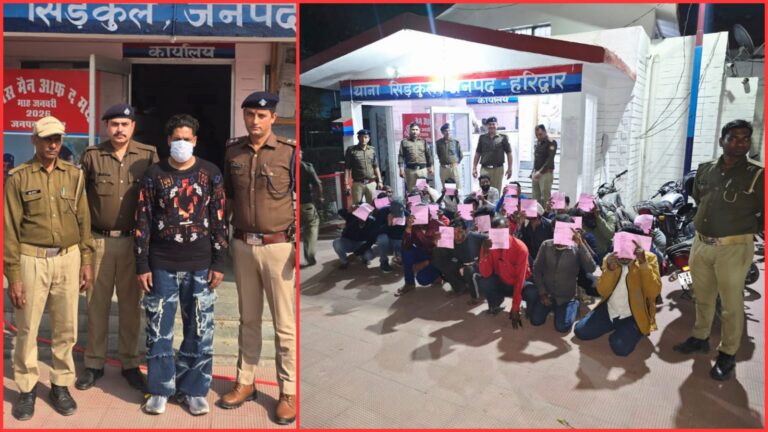 सिडकुल में खुलेआम शराब पीने वाले 30 लोगों का चालान, दबोचा गया 5000 का इनामी गैंगस्टर