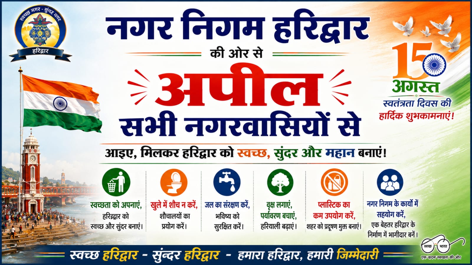 Top Ad Banner