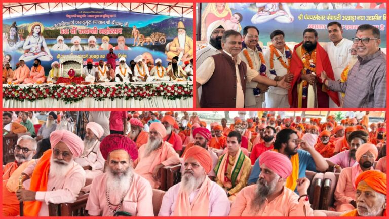 भगवान श्री श्रीचंद्र के विचार आज भी प्रासंगिक, आदर्शों को आगे बढ़ा रहे संत – करौली शंकर महाराज