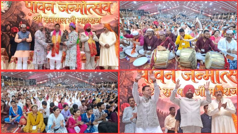 सतपाल महाराज के जन्मदिन जुटी लाखों लोगों की भीड़, राज्यपाल गुरमीत सिंह और मुख्यमंत्री पुष्कर सिंह धामी ने दी बधाई