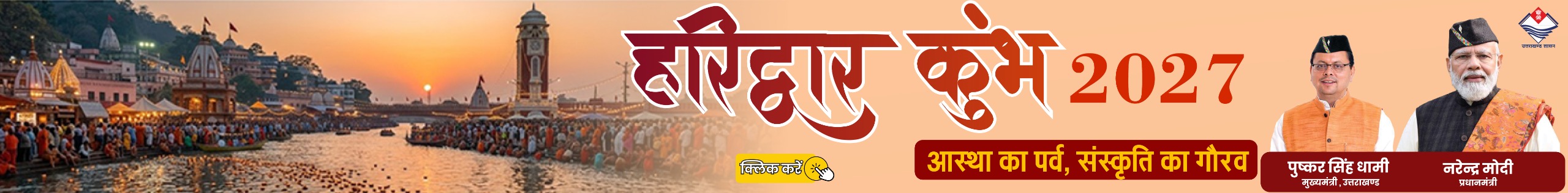 Top Ad Banner