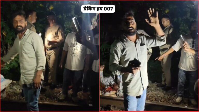 ब्रह्मपुरी में ट्रेन की चपेट में आने से युवक की दर्दनाक मौत, लोगों ने किया हंगामा