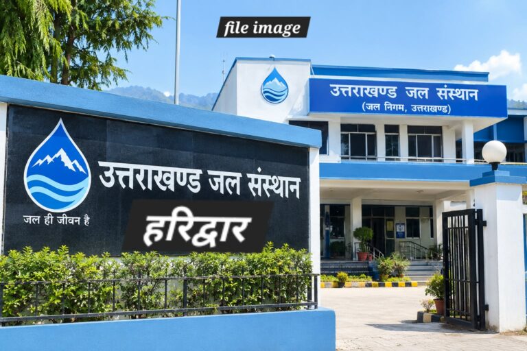 कुंभ के लिए क्वार्टर खाली कराने के आदेश से जल संस्थान कर्मचारियों में रोष, लिखा पत्र
